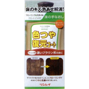 바닥 손 수선 색상 윤기 복원 코트 500ML