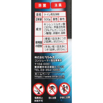 울트라 하드 클리너 화장실용 500ml 린레이