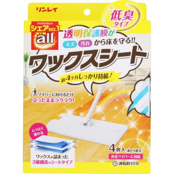 올왁스 시트 4매 린레이