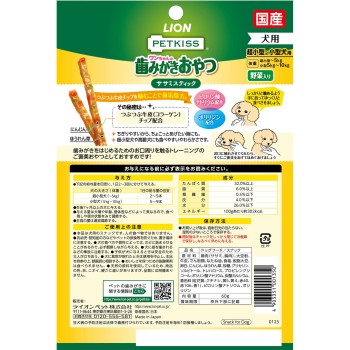 PETKISS 알갱이 칩으로 치아 케어 뜯어지는 닭가슴살 스틱 야채 포함 60g 라이온상사