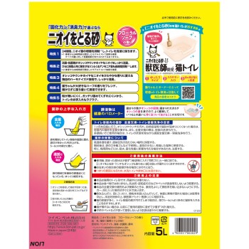 냄새 제거 모래 플로럴 소프 향 5L 라이온 상사