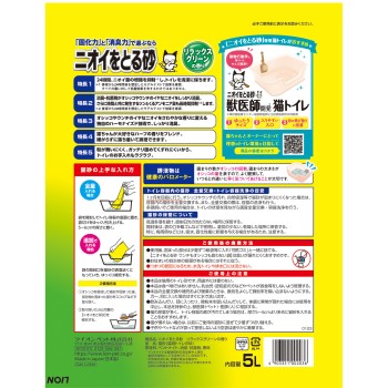 냄새 제거 모래 릴랙스 그린향 5L 라이온 상사