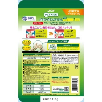 PETKISS 식후 양치 껌 저칼로리 소형견용 110g 라이온 상사