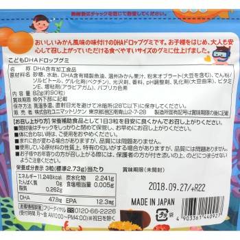 어린이DHA드롭구미 90정 리켄