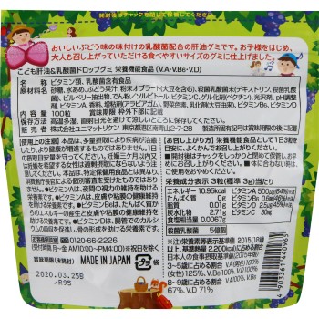 어린이 간유&유산균 드롭 구미 100정 리켄