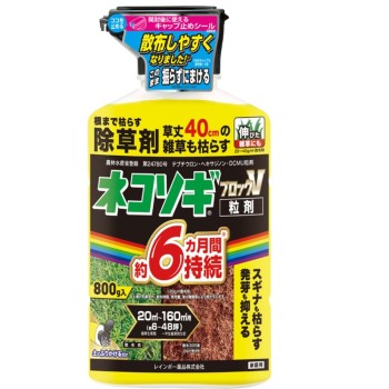 네코소기 블록 V 입상 800g 레인보우 약품