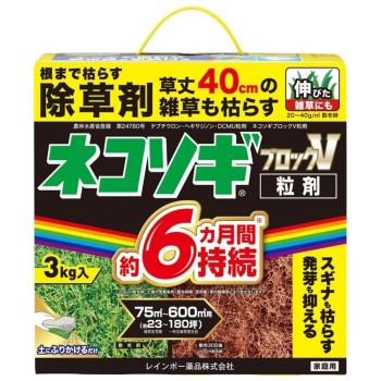 네코소기 블록V 입제 3kg 레인보우약품