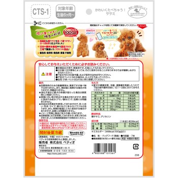 귀엽게 다 먹어버려! 닭 안심 7개