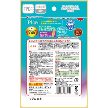 프락트 고양이 덴탈 껌 참치맛 9개입 페티오