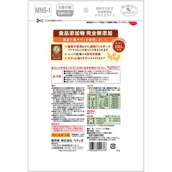 소재 그대로 닭고기살 슬라이스 60g 페티오