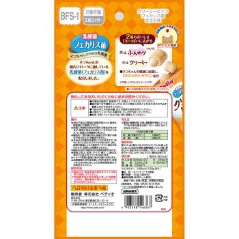 크리미 빗츠 페칼리스균 닭 안심 맛 30g (10g×3봉) 페티오