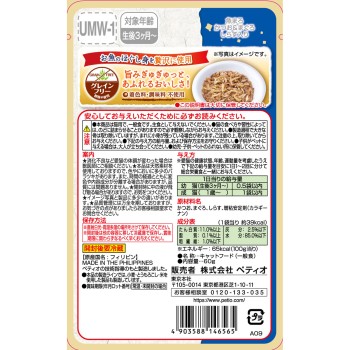 피쉬 마로 가다랑어&참치 실치 함유 60g