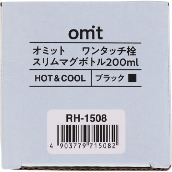 오밋 원터치 마개 슬림 마그 보틀 200ml 블랙