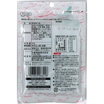 빨아먹는 다시마 매실 10g