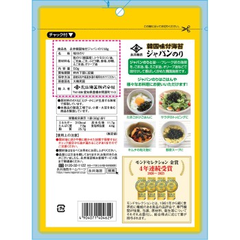 한국 양념 자반 김 50g 나가이김