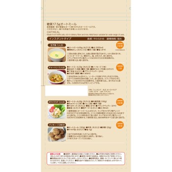 마츠키요 LAB 당질 17.5g 오트밀 800g