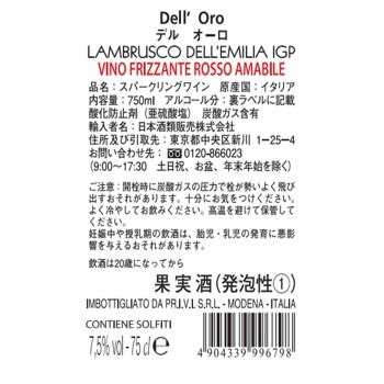 델 오로 람브루스코 750ml