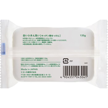 흰 행주 세척 135g 미요시비누