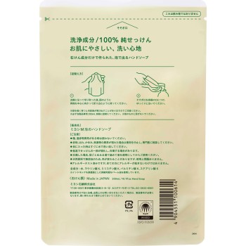 무첨가 비누 거품 핸드소프 리필용 300ml 미요시비누