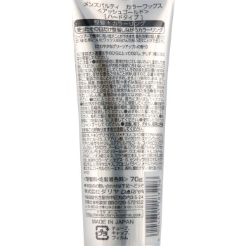 맨즈팔티 컬러왁스 애시골드 70g 다리야