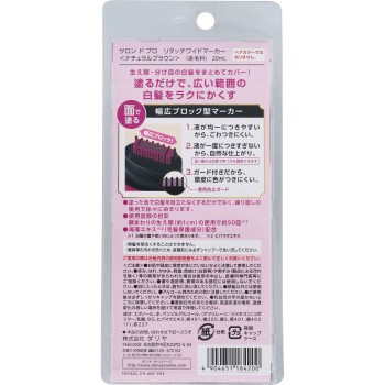 살롱 드 프로 리터치 와이드 마커 내추럴 브라운 20ml 다리야