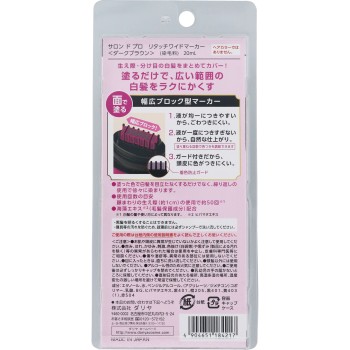 살롱드프로 리터치 와이드마커 [다크브라운] 20ml 다리야