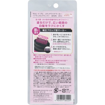 살롱드프로 리터치와이드마커 내추럴블랙 20ml 다리야