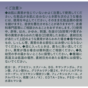 미라이엔스W 어프로치미용액04블랙블랙 모공X 피부 거칠음 50ml 다리야