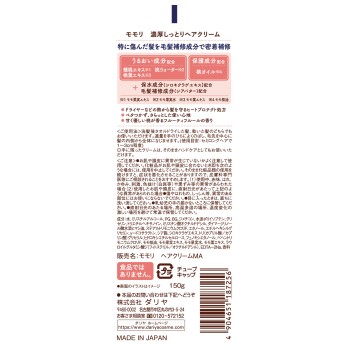 모모리 촉촉 정돈되는 헤어크림 150g 다리야