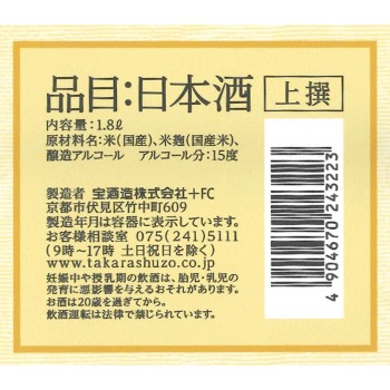 조센 쇼치쿠바이 1800ml