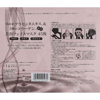 알로비비 플라센타&콜라겐페이스마스크 45매입 도쿄 알로에