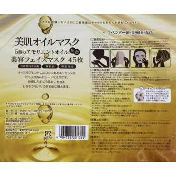 알로비비 미용 피부오일마스크 45매입 도쿄 알로에