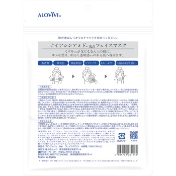 알로비비 나이아신아마이드페이스마스크 10매 도쿄 알로에