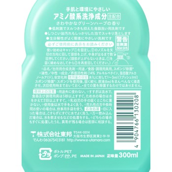 우타마로 키친 300ml 토호