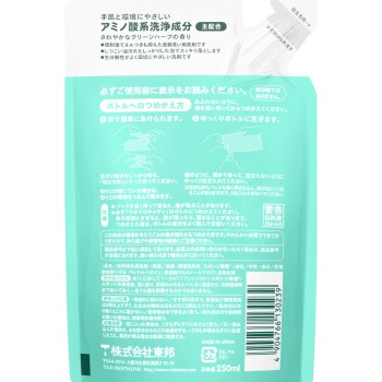 우타마로 키친 리필 250ml 도호