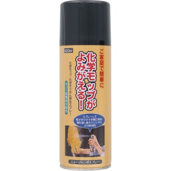 뉴점보스프레이 테라모토