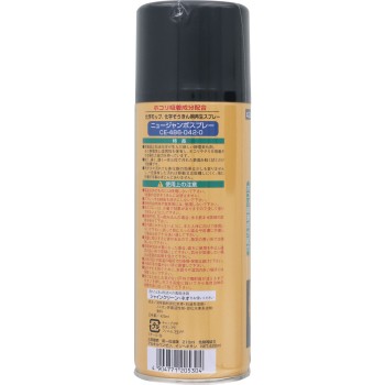 뉴점보스프레이 테라모토