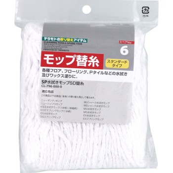 SP 물걸레 모프 SD 교체 실 DX 테라모토