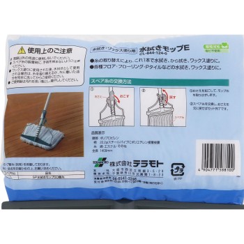 물걸레 모프 E 테라모토