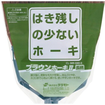 브라운 호키 II 긴자루 테라모토