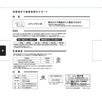 타니타 디지털 체중계 HD670WH 1대 타니타