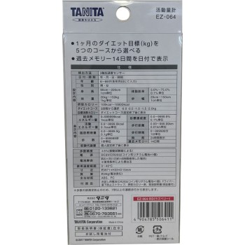 활동량계 EZ-064 RD 타니타