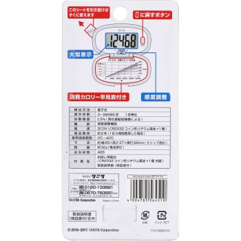 만보계 PD645 화이트 WH 타니타