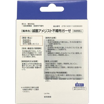 아메지스트 멸균 소프트 거즈 S 14매 다이이