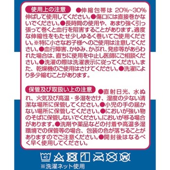 긴 신축 붕대 M 7.5cm×9m 다이이