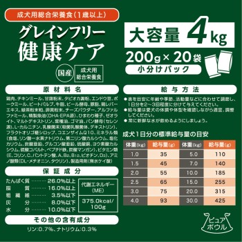 퓨어 볼 그레인 프리 1세 성견용 대용량 4kg (200g×20)