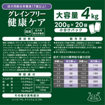 퓨어 볼 그레인 프리 7세 성견용 대용량 4kg (200g×20)