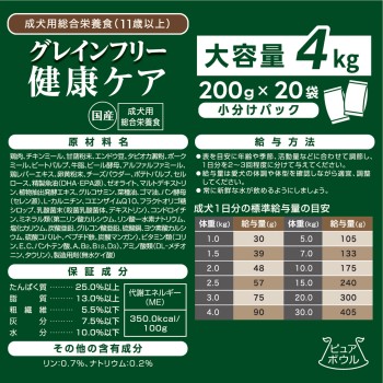 퓨어 보울 그레인 프리 11세 성견용 대용량 4kg(200g×20) 펫 라이브러리