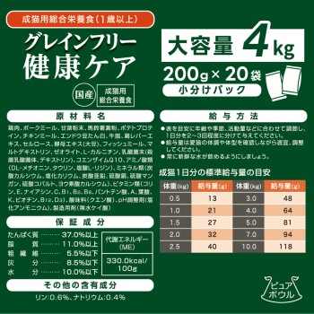 퓨어 볼 그레인 프리 1세 성묘용 대용량 4kg (200g×20) 펫 라이브러리