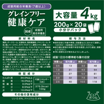 퓨어 볼 그레인 프리 7세 성묘용 대용량 4kg (200g×20)